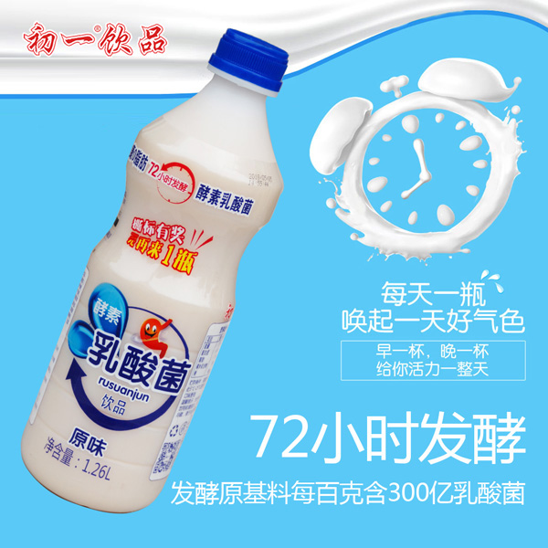 酵素乳酸菌飲品